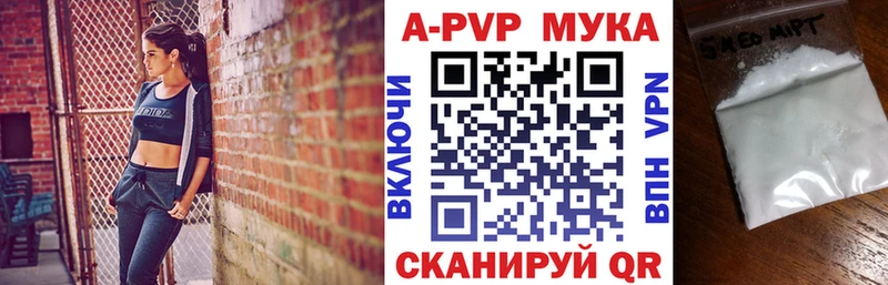A-PVP кристаллы Ярославль