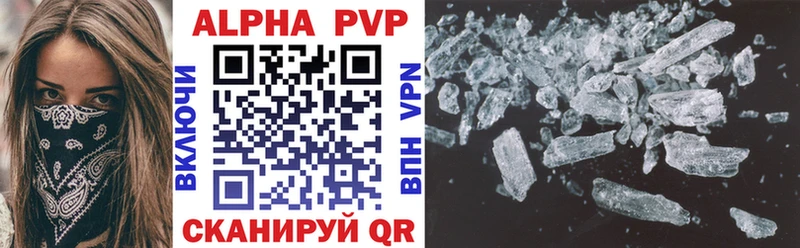 Alpha PVP крисы CK  Ярославль 