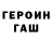 Амфетамин Розовый Vova Dovbysh