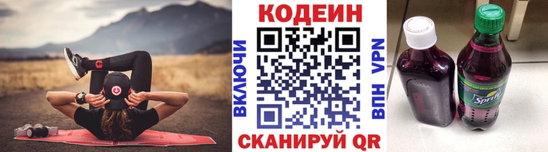 продажа наркотиков  Ярославль  Codein Purple Drank 