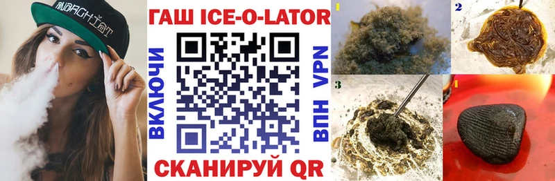 shop Telegram  Ярославль  ГАШИШ ice o lator 