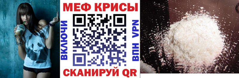 МЕФ кристаллы как найти закладки маркетплейс клад Ярославль